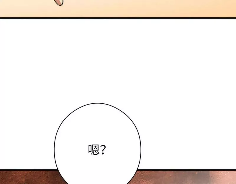 成为克苏鲁神主小说苏启漫画,第209话 奥利弗与多萝西67图