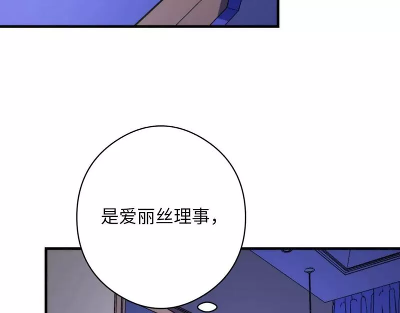 成为克苏鲁神主小说苏启漫画,第209话 奥利弗与多萝西18图