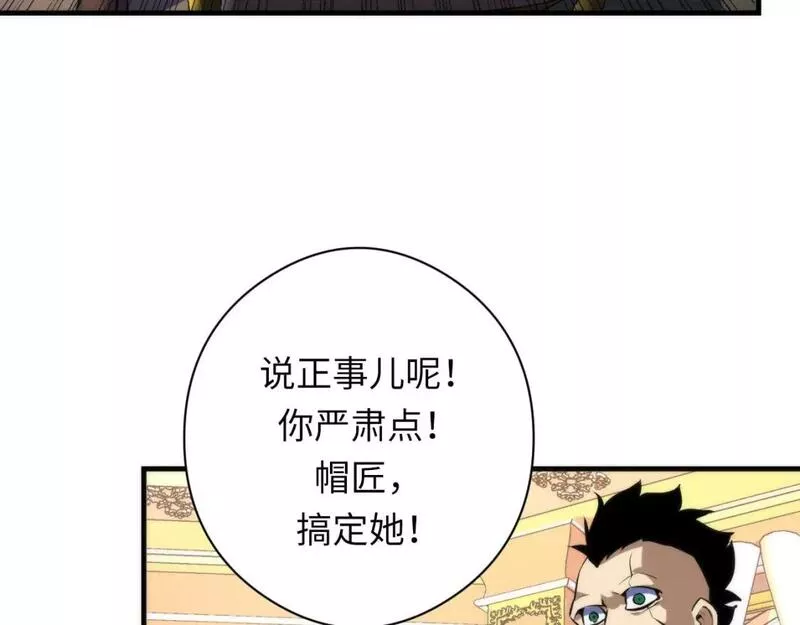 成为克苏鲁神主小说苏启漫画,第209话 奥利弗与多萝西104图