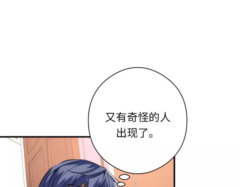 成为克苏鲁神主小说苏启漫画,第209话 奥利弗与多萝西51图