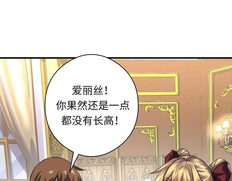 成为克苏鲁神主小说苏启漫画,第209话 奥利弗与多萝西90图