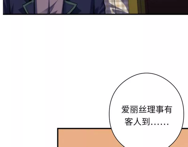 成为克苏鲁神主小说苏启漫画,第209话 奥利弗与多萝西84图