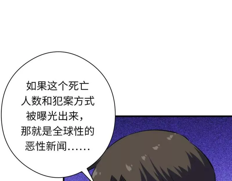 成为克苏鲁神主小说苏启免费阅读漫画,第210话 传染？27图