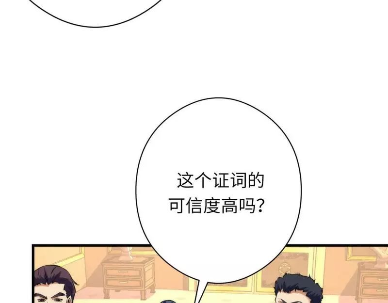 成为克苏鲁神主小说苏启免费阅读漫画,第210话 传染？76图