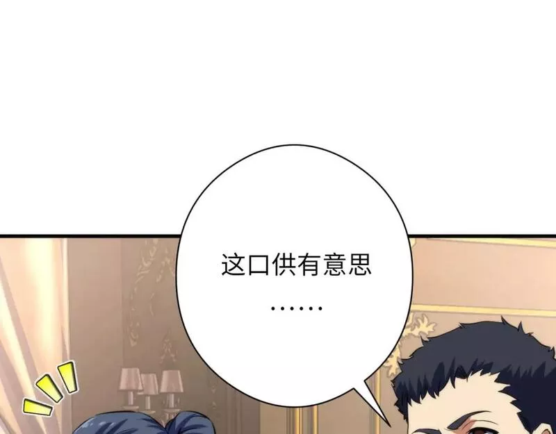 成为克苏鲁神主小说苏启免费阅读漫画,第210话 传染？53图