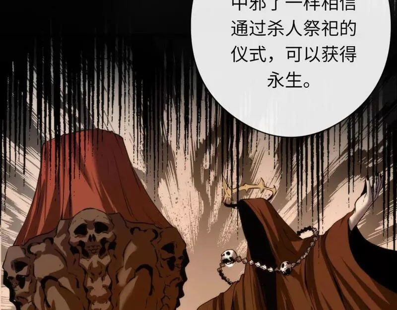 成为克苏鲁神主小说苏启免费阅读漫画,第210话 传染？88图