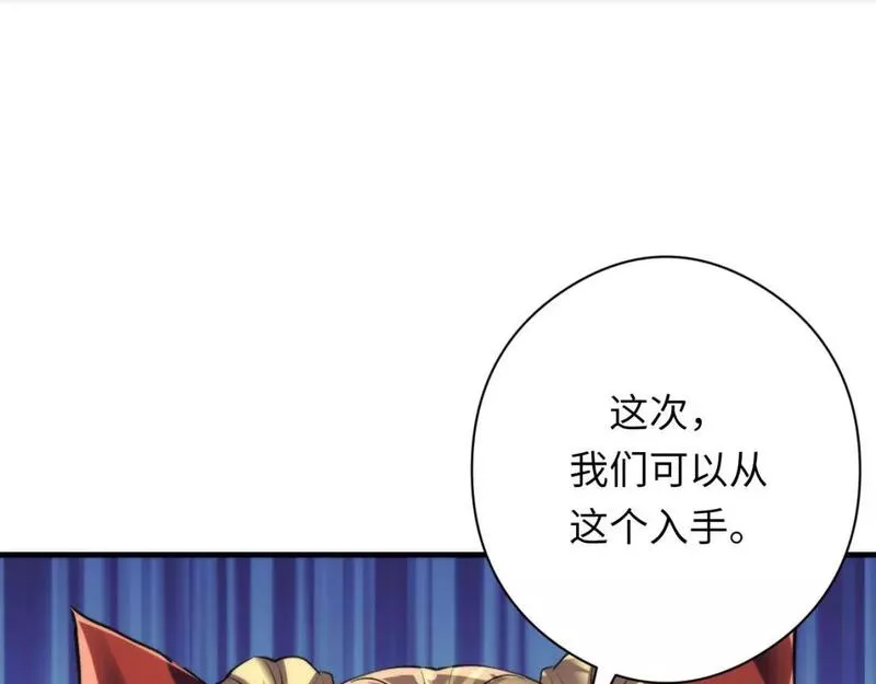 成为克苏鲁神主小说苏启免费阅读漫画,第210话 传染？118图