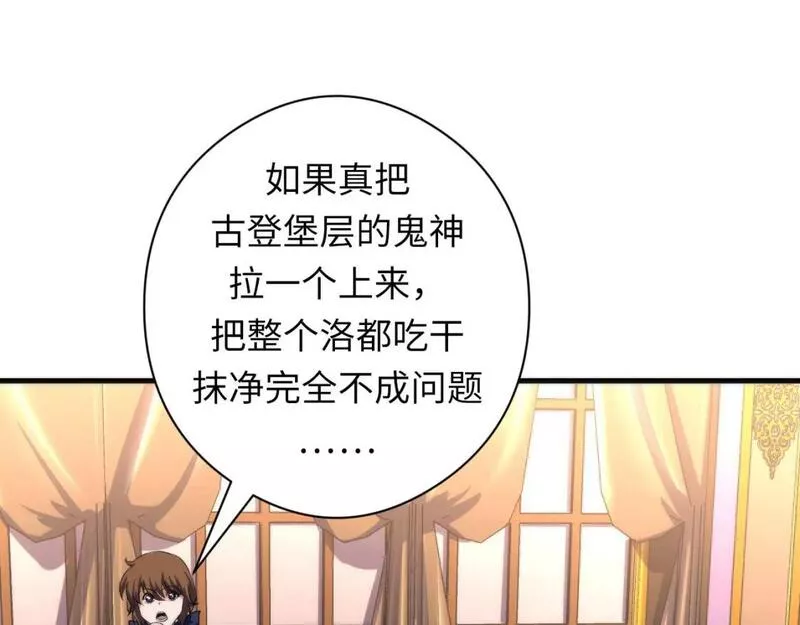 成为克苏鲁神主小说苏启免费阅读漫画,第210话 传染？32图