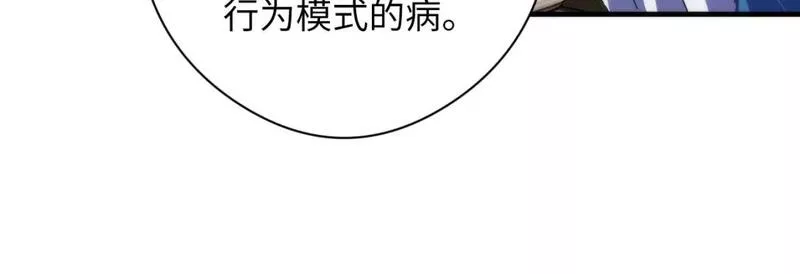 成为克苏鲁神主小说苏启免费阅读漫画,第210话 传染？109图