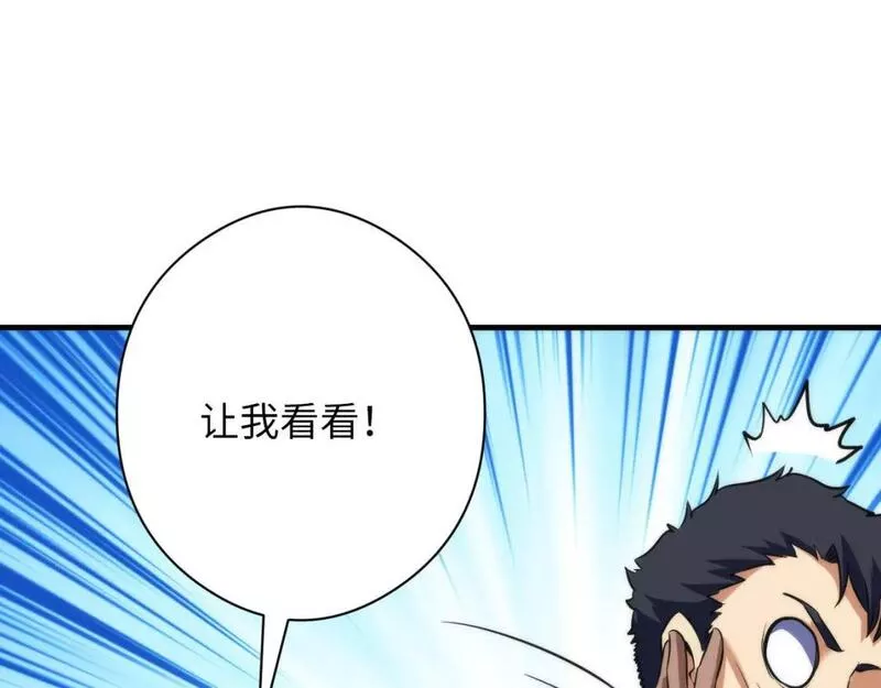 成为克苏鲁神主小说苏启免费阅读漫画,第210话 传染？56图