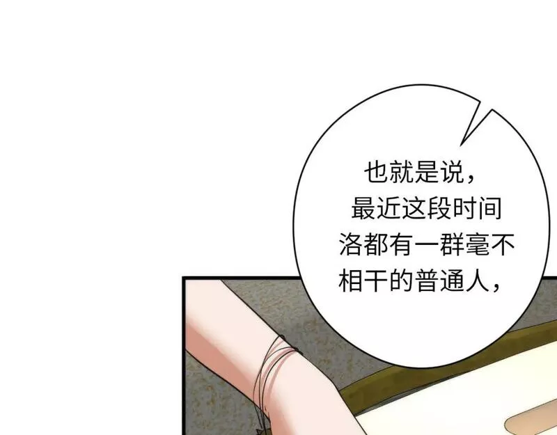 成为克苏鲁神主小说苏启免费阅读漫画,第210话 传染？85图