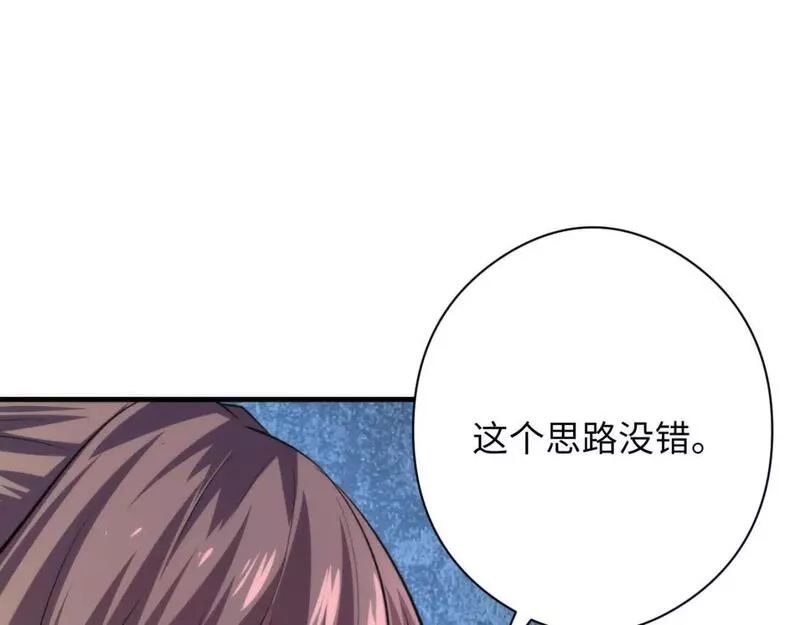 成为克苏鲁神主小说苏启免费阅读漫画,第210话 传染？112图