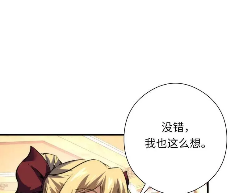 成为克苏鲁神主小说苏启免费阅读漫画,第210话 传染？105图