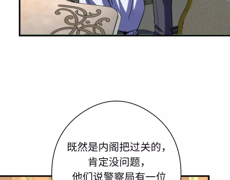 成为克苏鲁神主小说苏启免费阅读漫画,第210话 传染？78图