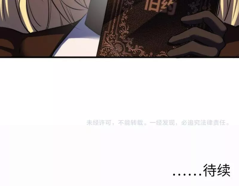 成为克苏鲁神主小说苏启免费阅读漫画,第210话 传染？120图