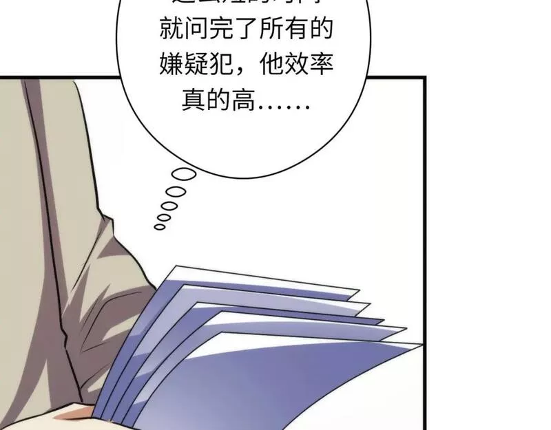 成为克苏鲁神主小说苏启免费阅读漫画,第210话 传染？83图