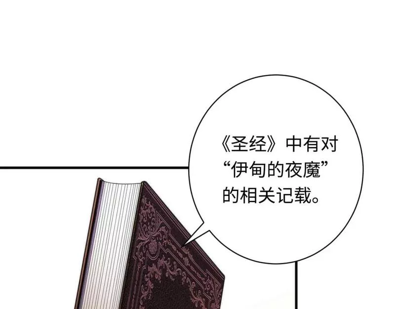 成为克苏鲁神主漫画,第211话 吸血鬼历史&middot;永生6图