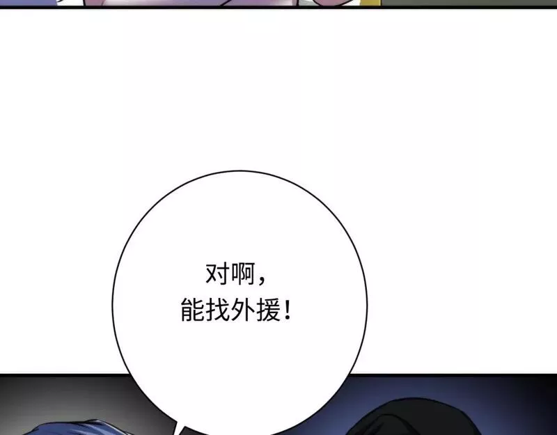 成为克苏鲁神主漫画,第211话 吸血鬼历史&middot;永生12图