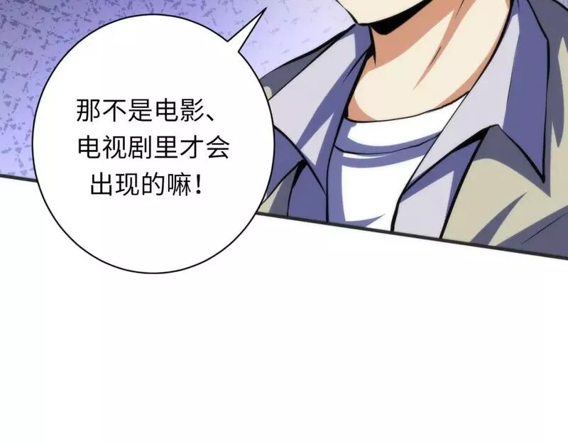 成为克苏鲁神主漫画,第211话 吸血鬼历史&middot;永生63图