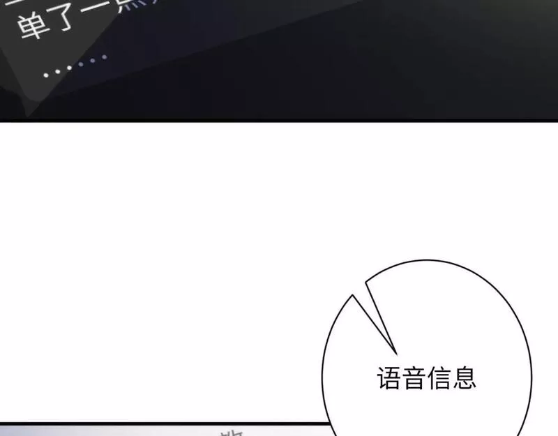 成为克苏鲁神主漫画,第211话 吸血鬼历史&middot;永生22图