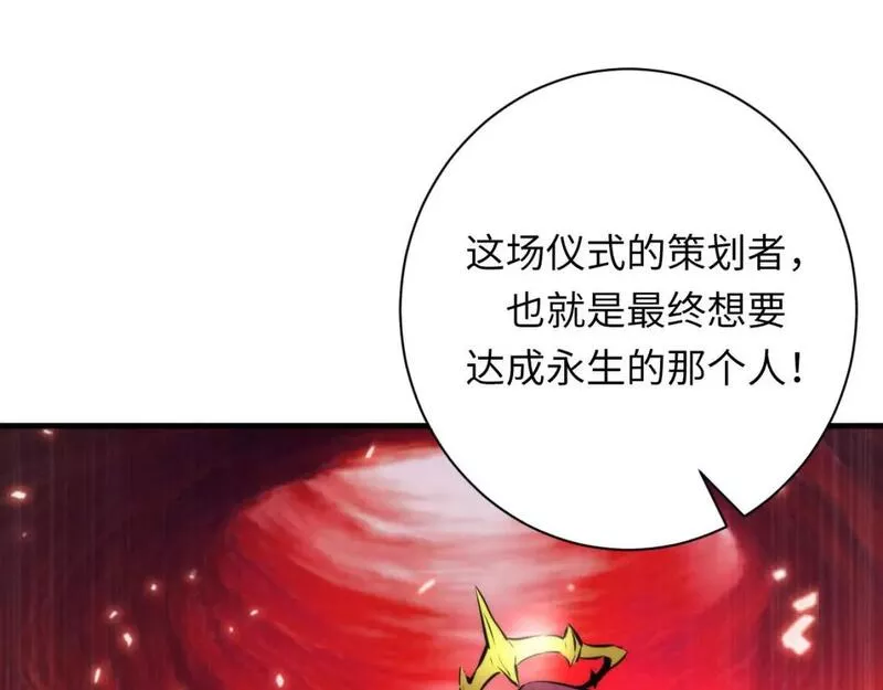 成为克苏鲁神主漫画,第211话 吸血鬼历史&middot;永生115图