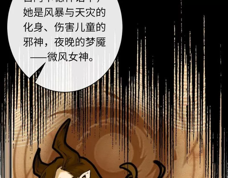 成为克苏鲁神主漫画,第211话 吸血鬼历史&middot;永生36图