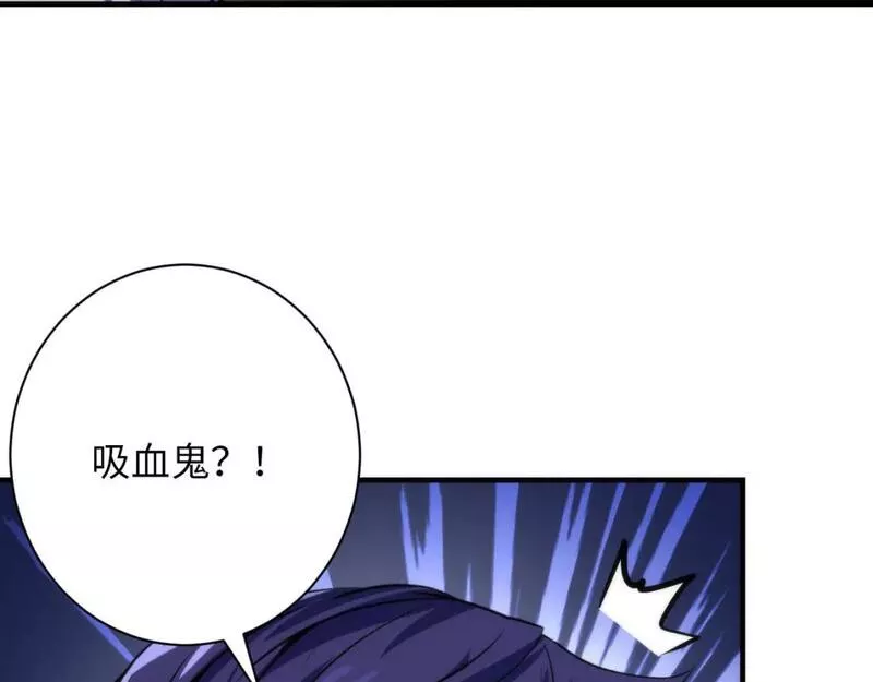 成为克苏鲁神主漫画,第211话 吸血鬼历史&middot;永生58图