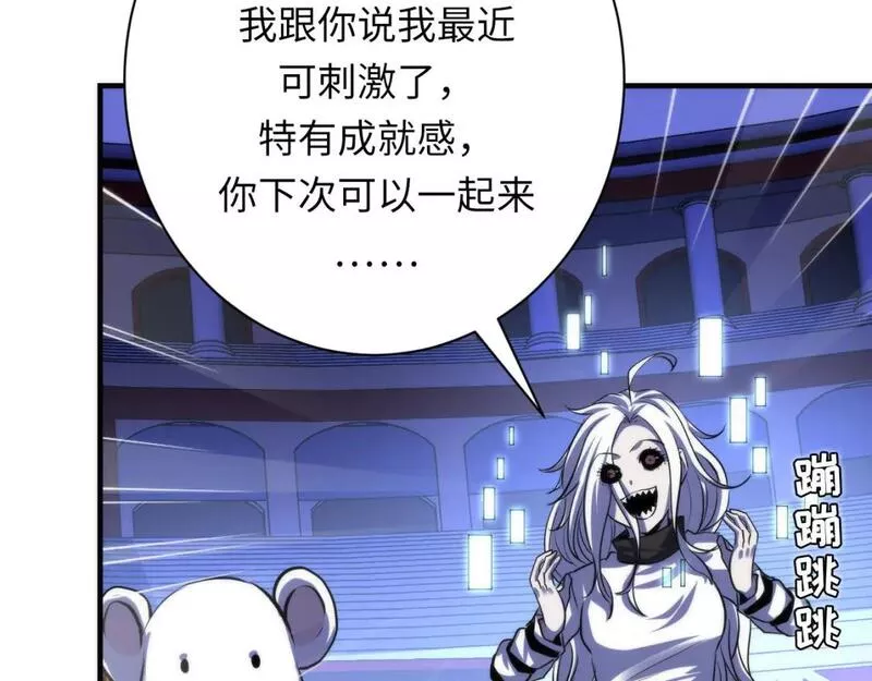 成为克苏鲁神主漫画下拉式漫画,第212话 九九八十一再出手61图