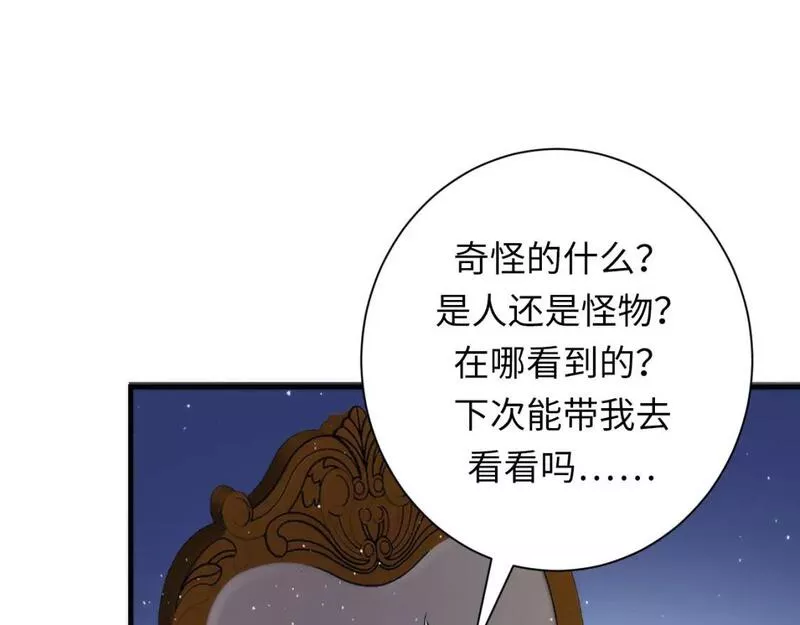 成为克苏鲁神主漫画下拉式漫画,第212话 九九八十一再出手98图