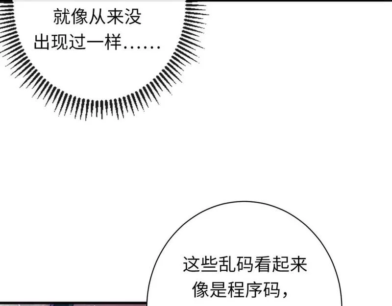 成为克苏鲁神主漫画下拉式漫画,第212话 九九八十一再出手116图