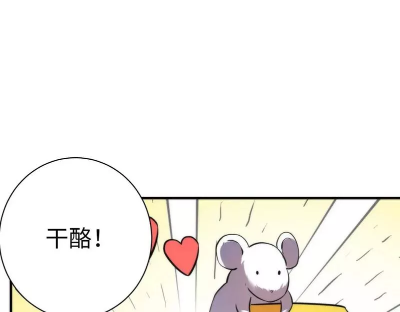 成为克苏鲁神主漫画下拉式漫画,第212话 九九八十一再出手65图