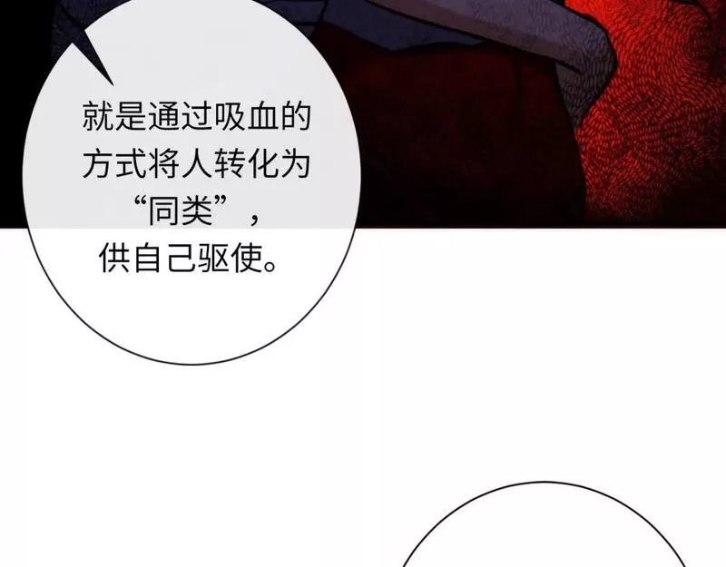 成为克苏鲁神主漫画下拉式漫画,第212话 九九八十一再出手12图