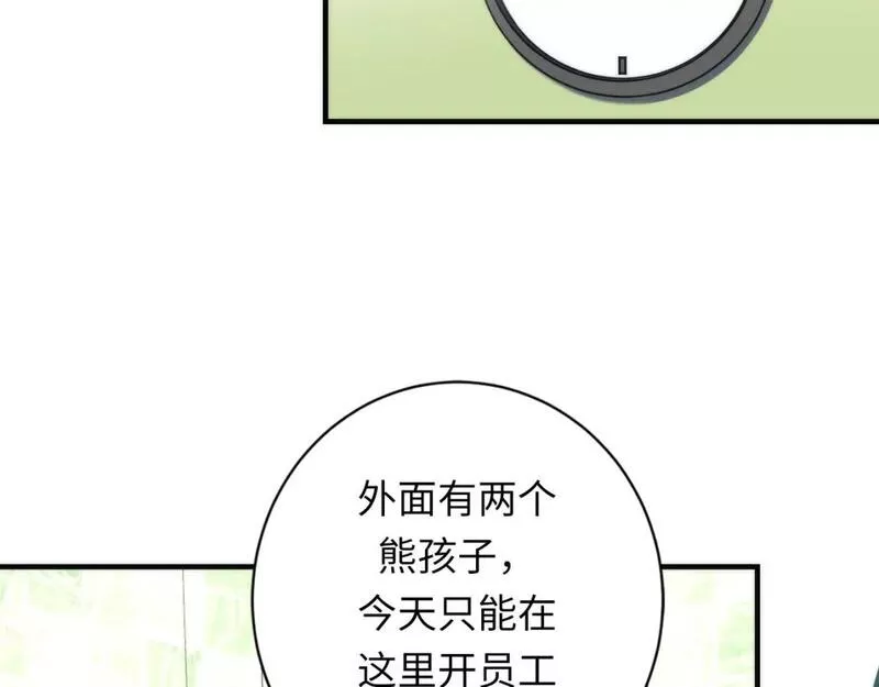 成为克苏鲁神主漫画下拉式漫画,第212话 九九八十一再出手53图