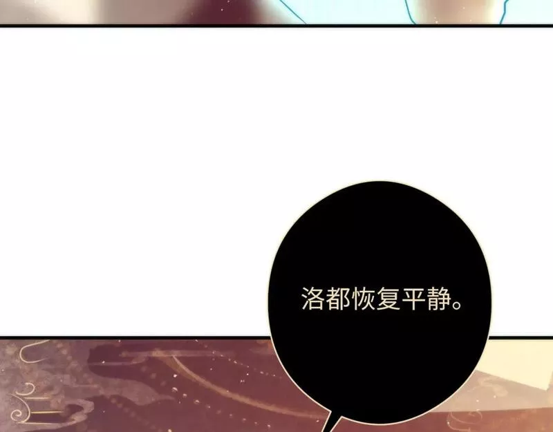 成为克苏鲁神主漫画下拉式漫画,第212话 九九八十一再出手81图