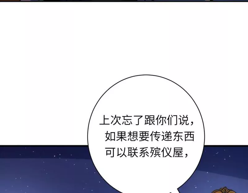 成为克苏鲁神主漫画下拉式漫画,第212话 九九八十一再出手70图