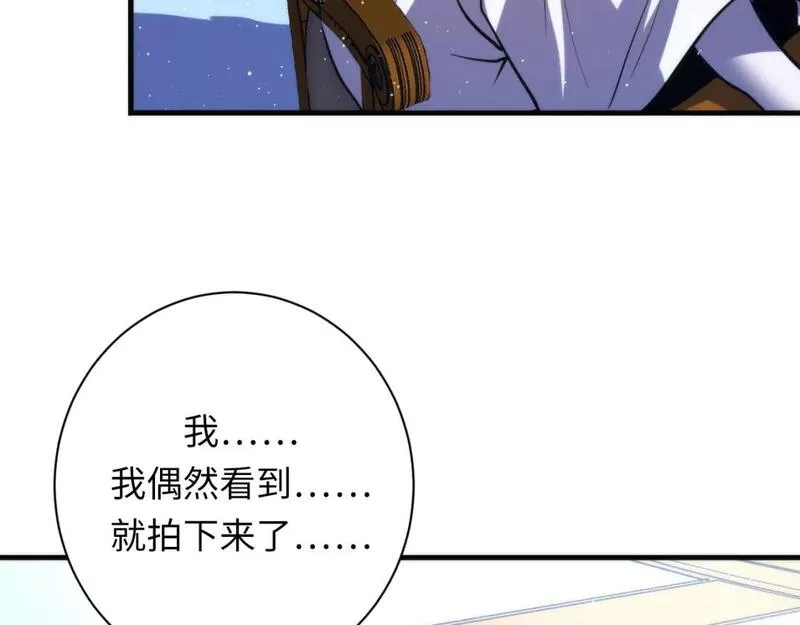 成为克苏鲁神主漫画下拉式漫画,第212话 九九八十一再出手100图