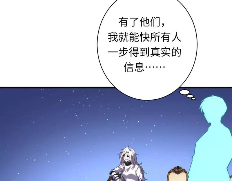 成为克苏鲁神主小说苏启免费阅读漫画,第213话 奥利弗的都市耳目66图