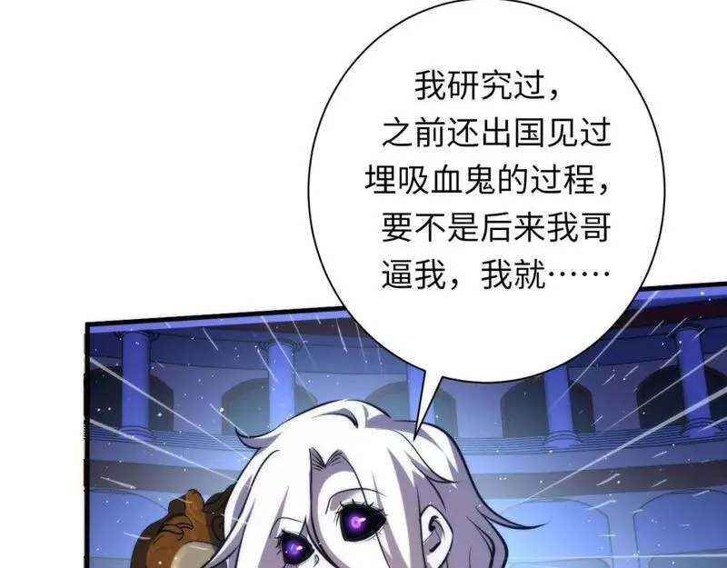 成为克苏鲁神主小说苏启免费阅读漫画,第213话 奥利弗的都市耳目32图