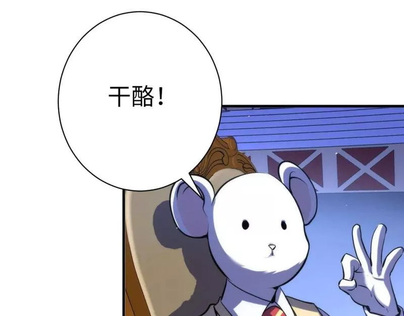 成为克苏鲁神主小说苏启免费阅读漫画,第213话 奥利弗的都市耳目49图