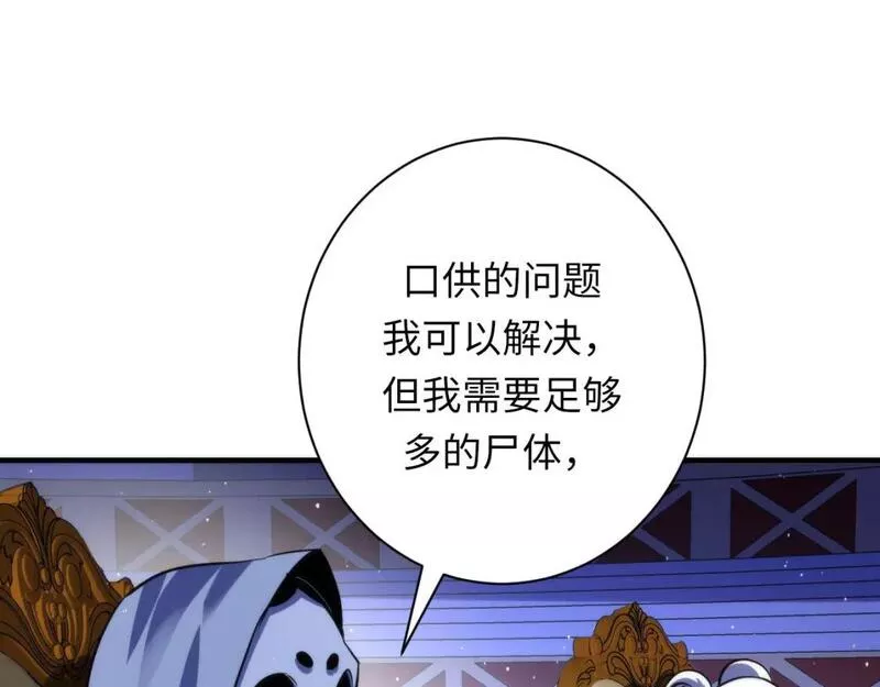 成为克苏鲁神主小说苏启免费阅读漫画,第213话 奥利弗的都市耳目45图