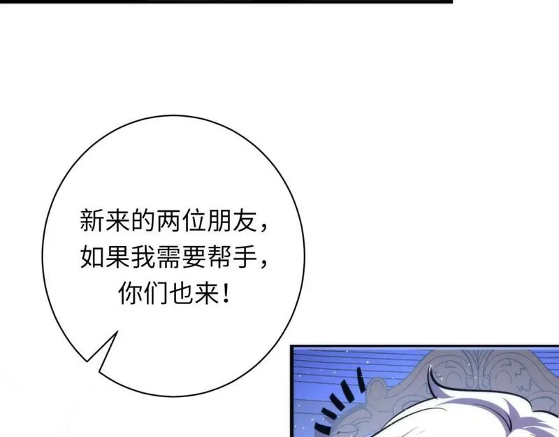 成为克苏鲁神主小说苏启免费阅读漫画,第213话 奥利弗的都市耳目58图