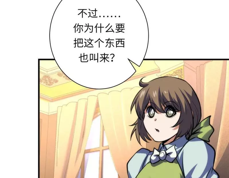 成为克苏鲁神主漫画,第214话 宿命的初见16图