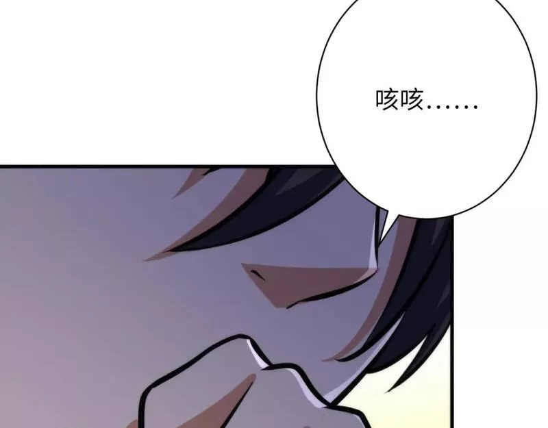 成为克苏鲁神主漫画,第214话 宿命的初见21图