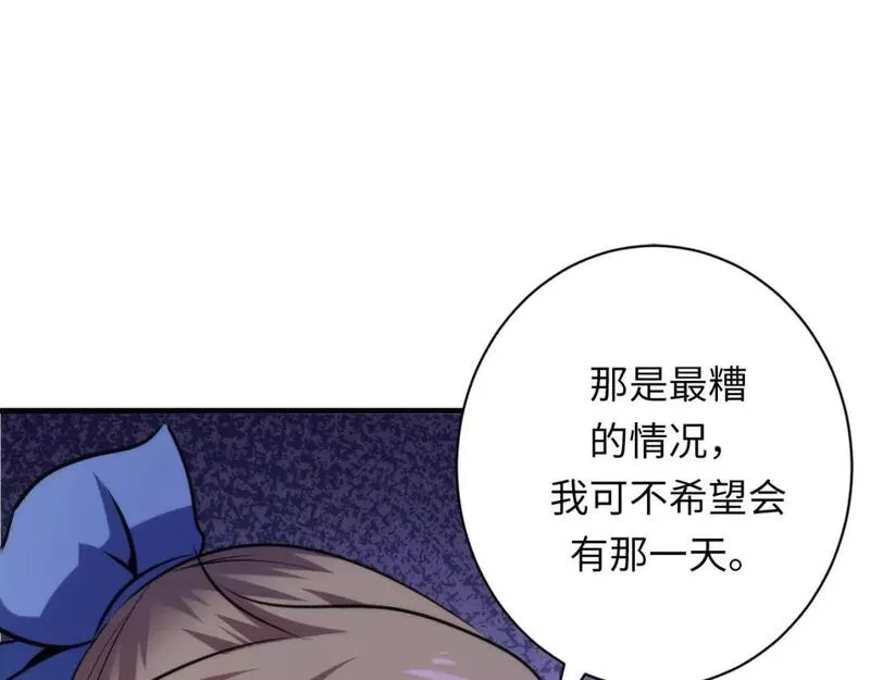 成为克苏鲁神主漫画,第214话 宿命的初见25图