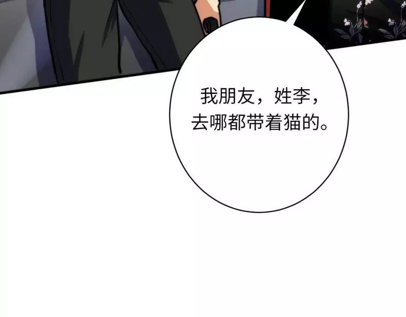 成为克苏鲁神主漫画,第214话 宿命的初见99图