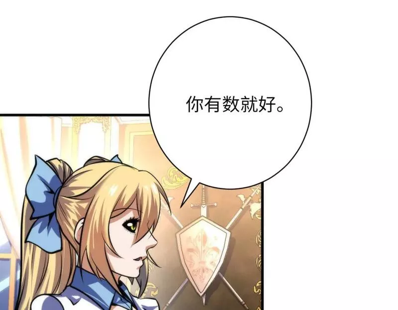 成为克苏鲁神主漫画,第214话 宿命的初见14图