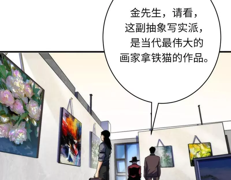 成为克苏鲁神主漫画,第214话 宿命的初见113图