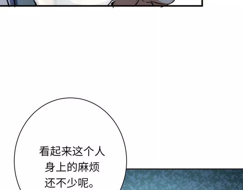 成为克苏鲁神主漫画,第214话 宿命的初见67图