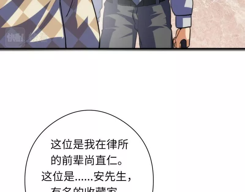 成为克苏鲁神主漫画,第215话 被偷走的&ldquo;名画&rdquo;16图