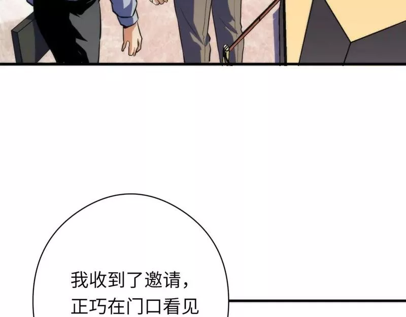 成为克苏鲁神主漫画,第215话 被偷走的&ldquo;名画&rdquo;10图